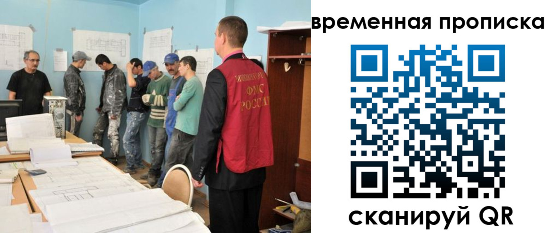 временная регистрация для всех в Саяногорске