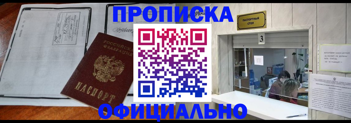 временная регистрация адрес в Саяногорске