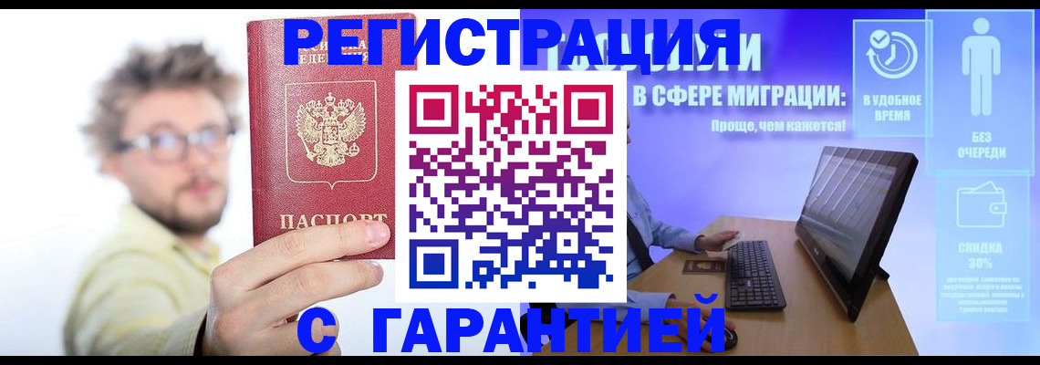 прописка для военкомата в Саяногорске