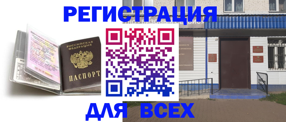 регистрация для дет. сада в Саяногорске