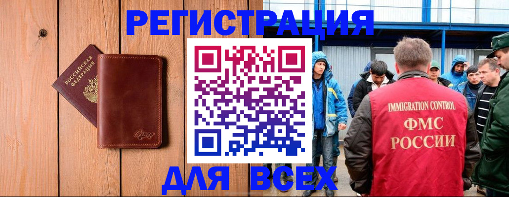 временная регистрация недорого в Саяногорске