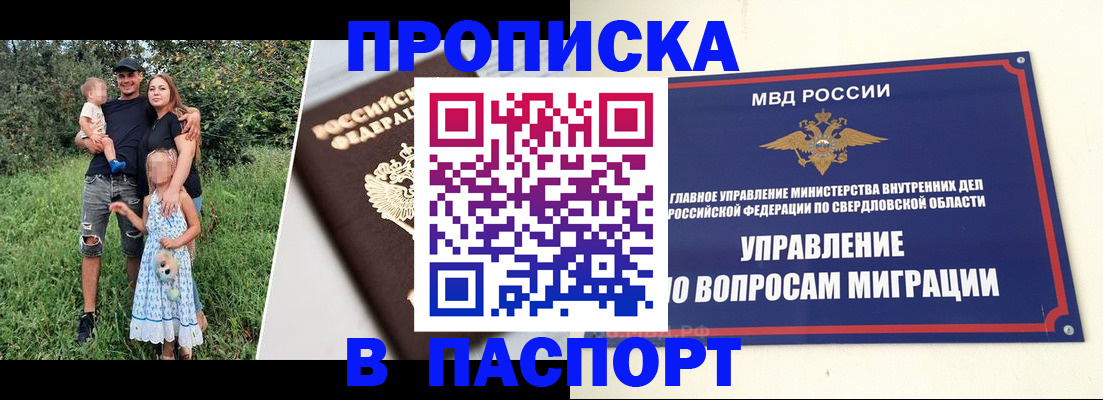 временная регистрация 2025 в Саяногорске